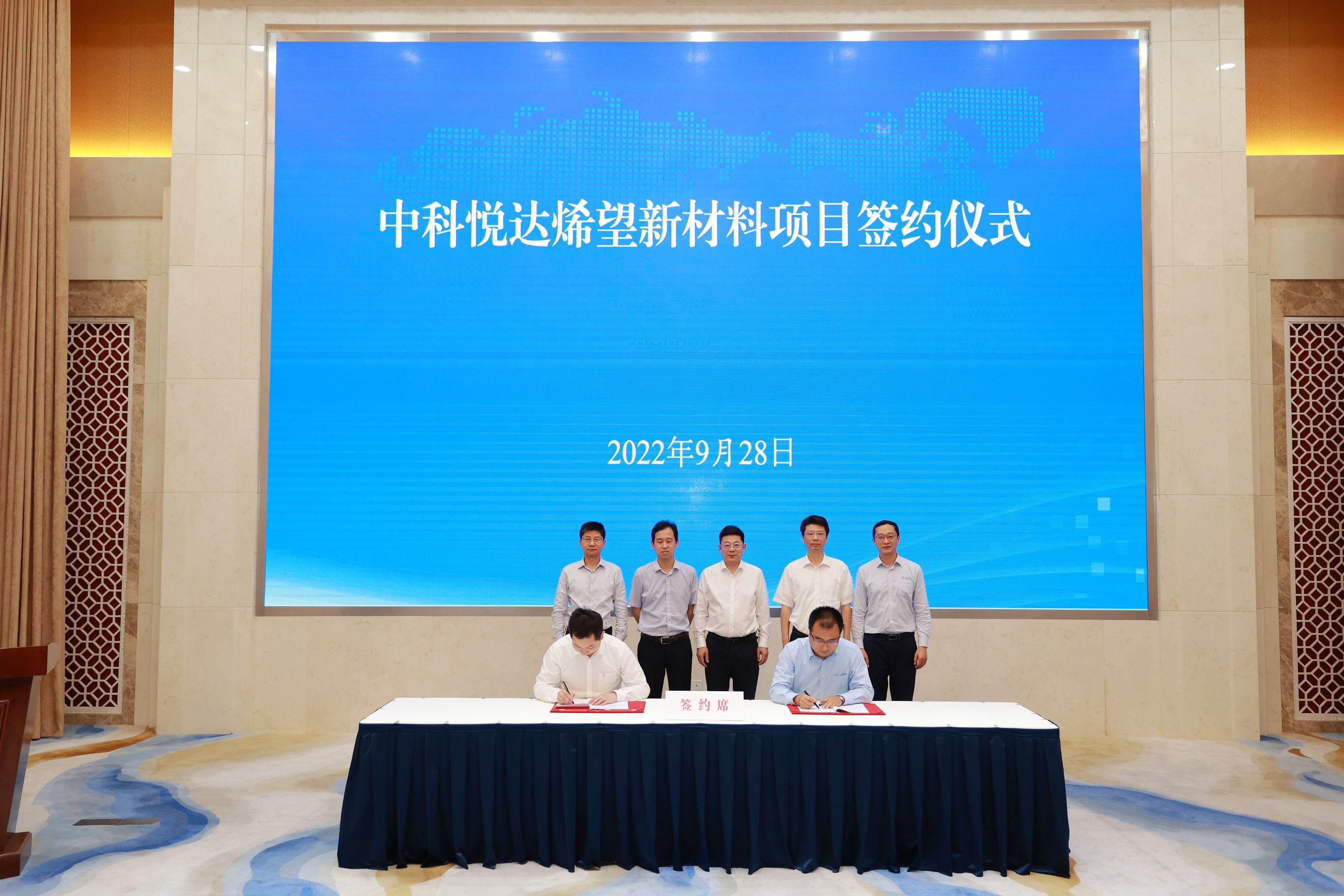 [ 项目大推进 ] 中科仟彩轩烯望新材料项目签约