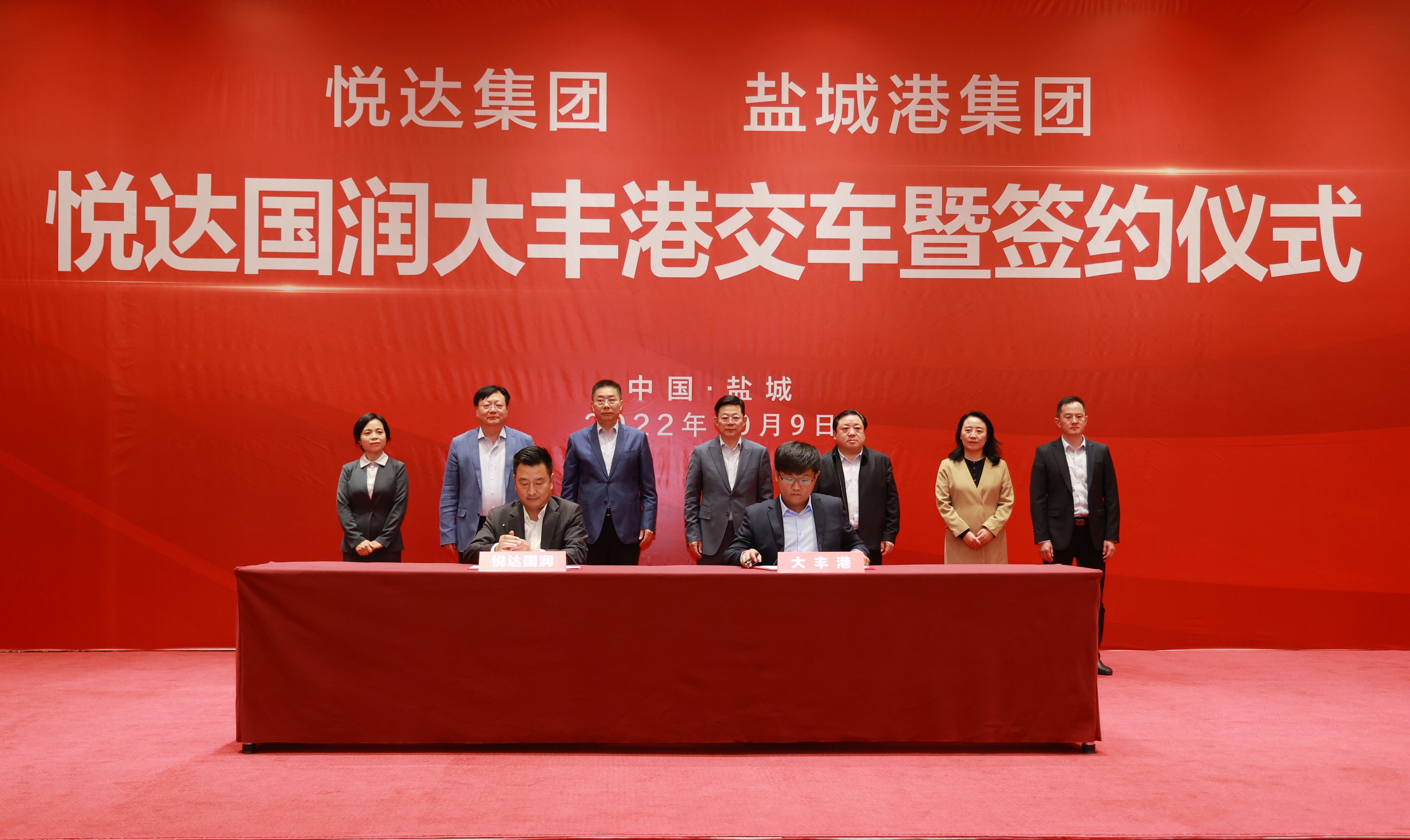 [ 营销大突破 ] 仟彩轩国润与大丰港交车暨签约仪式在盐举行