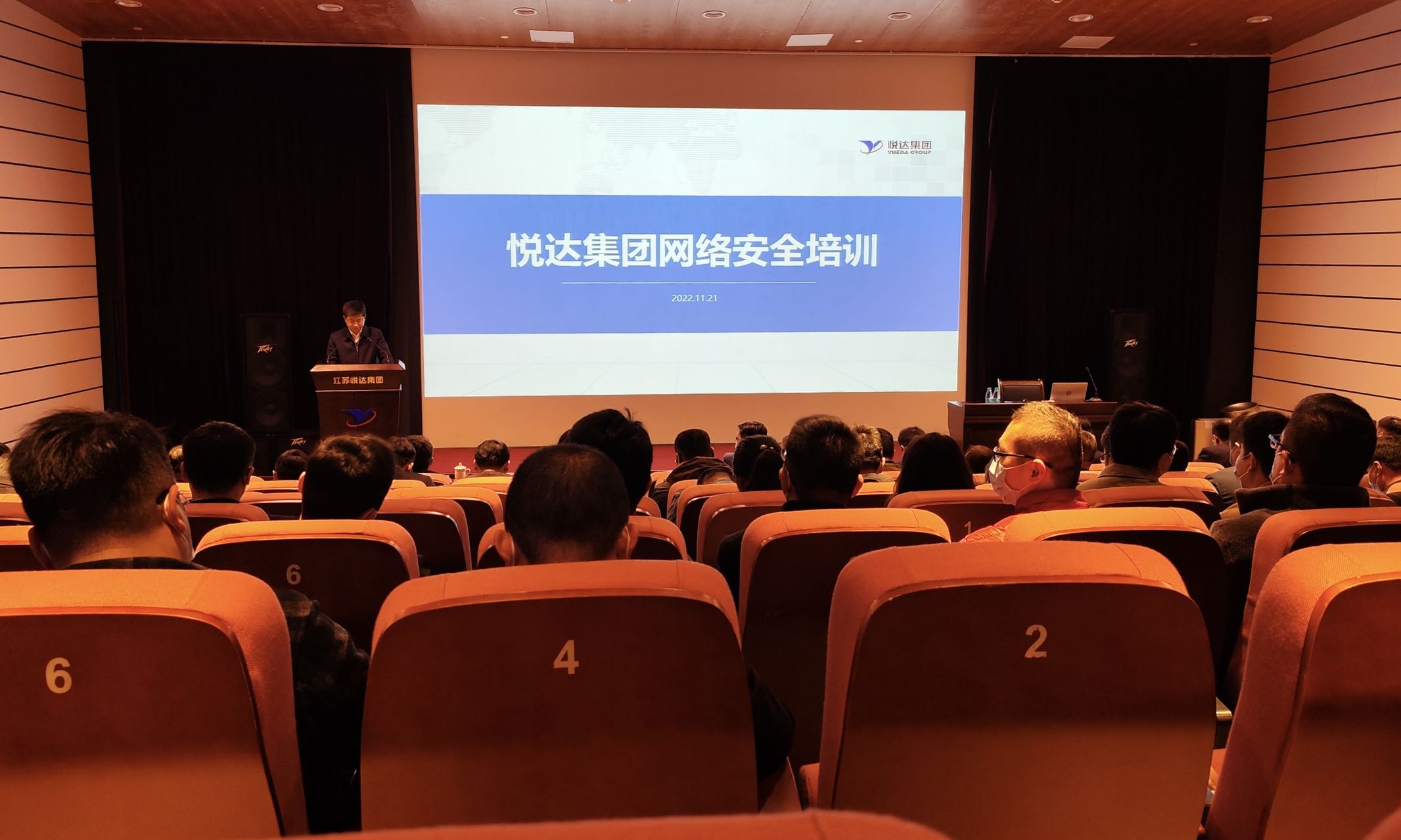 仟彩轩集团开展网络安全知识培训