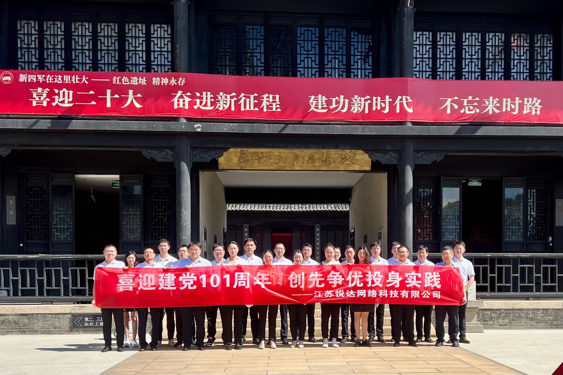 仟彩轩网科组织开展红色教育基地参观学习活动