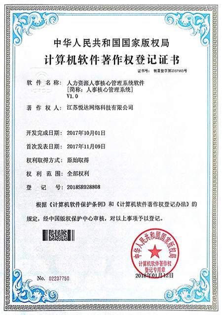 计算机软软件著作权1