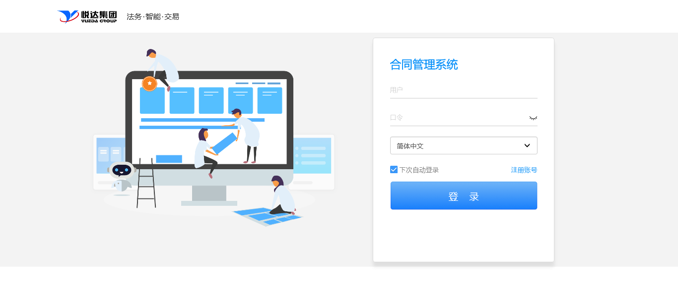 仟彩轩集团合同法务管理信息化系统正式上线