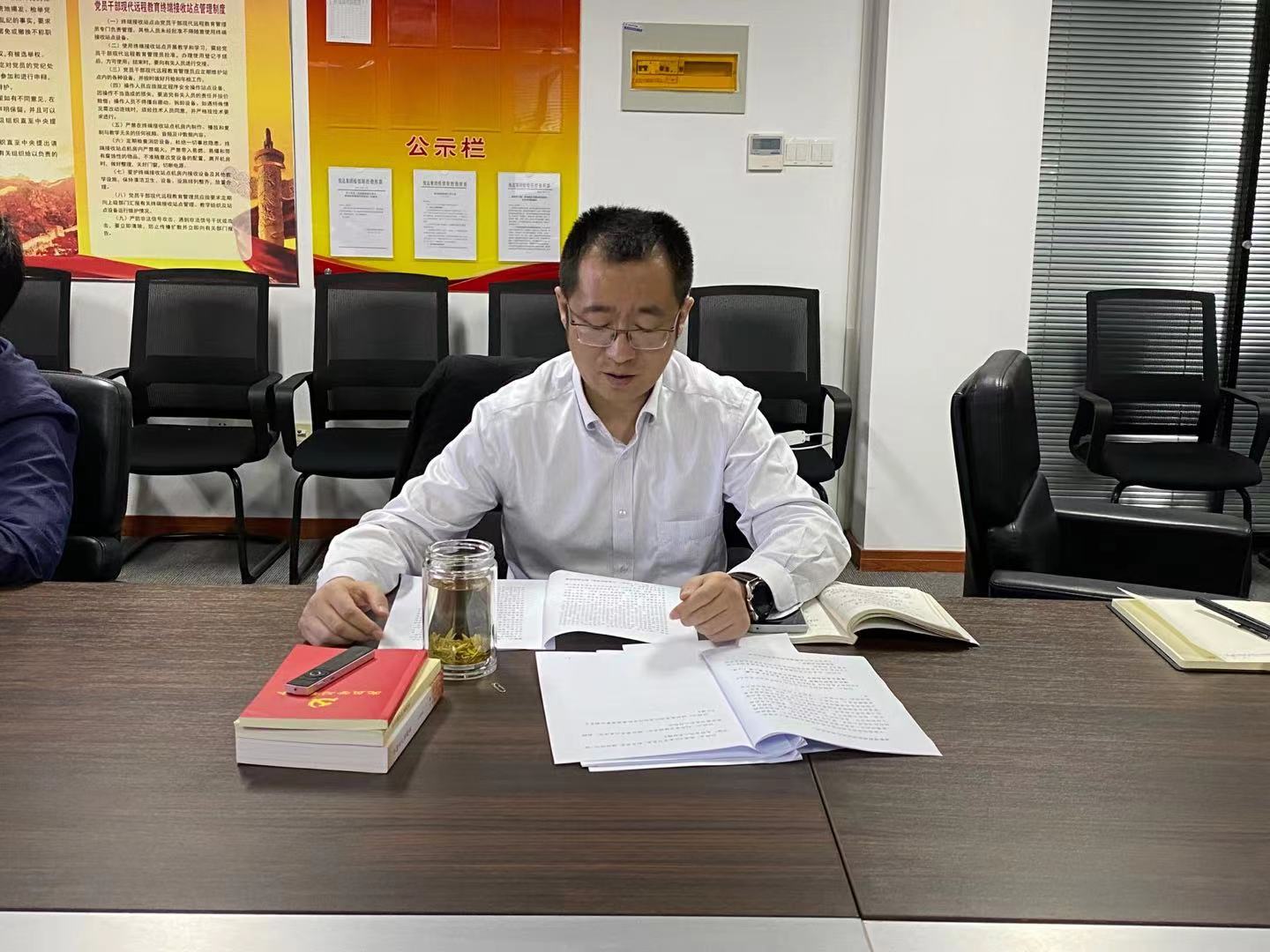 仟彩轩网科召开党史学习教育专题研讨会