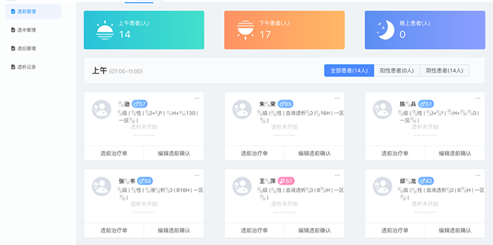 云上仟彩轩 ，数聚仟彩轩-- 悦企云系列案例分享之仟彩轩金骆驼血液透析系统