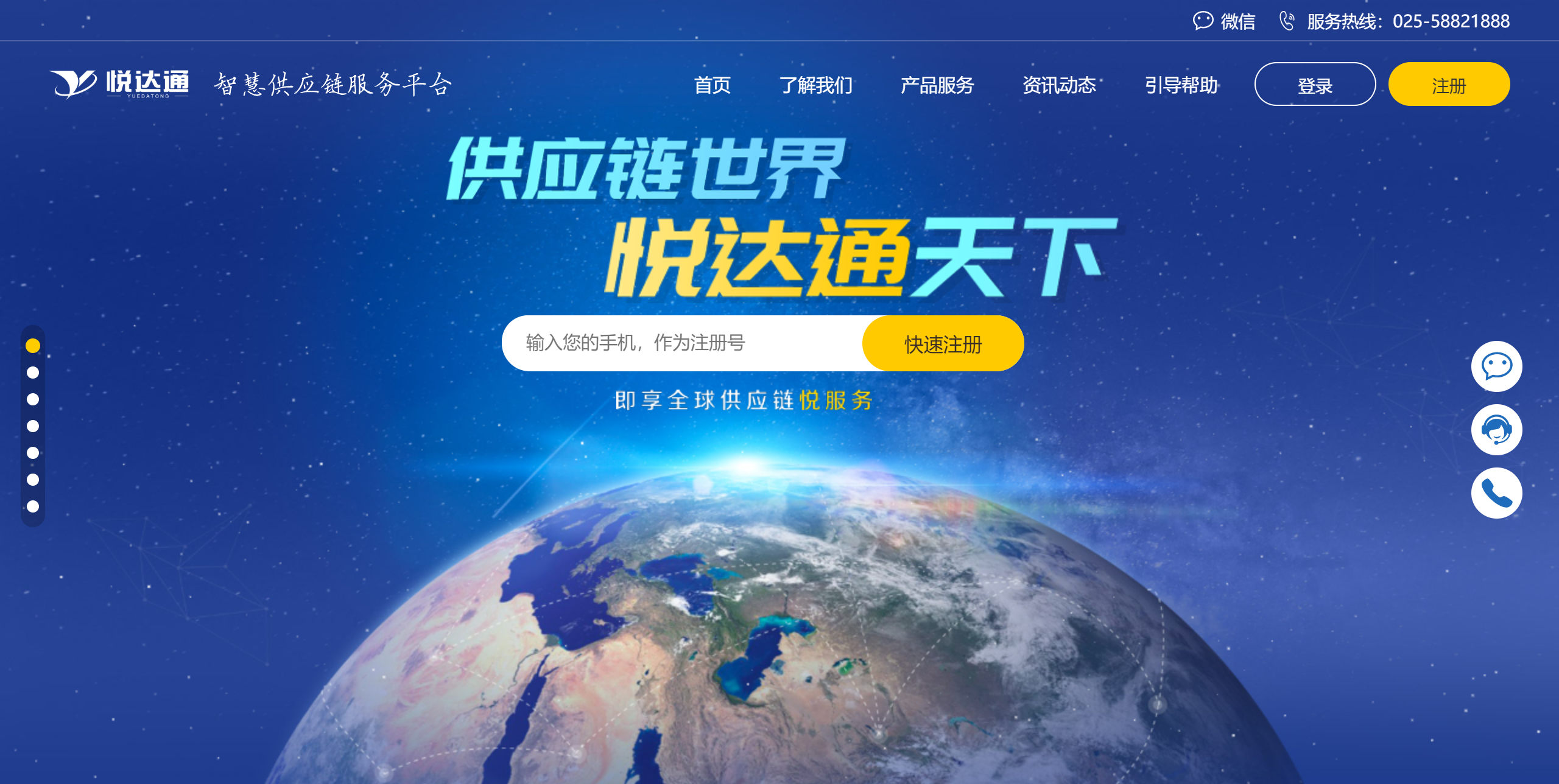 云上仟彩轩 数聚仟彩轩 -- 悦企云系列案例分享之仟彩轩通智慧供应链服务平台