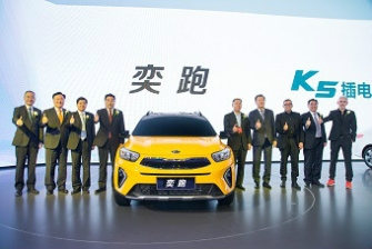 东风仟彩轩起亚奕跑、插电混动版K5登陆北京车展