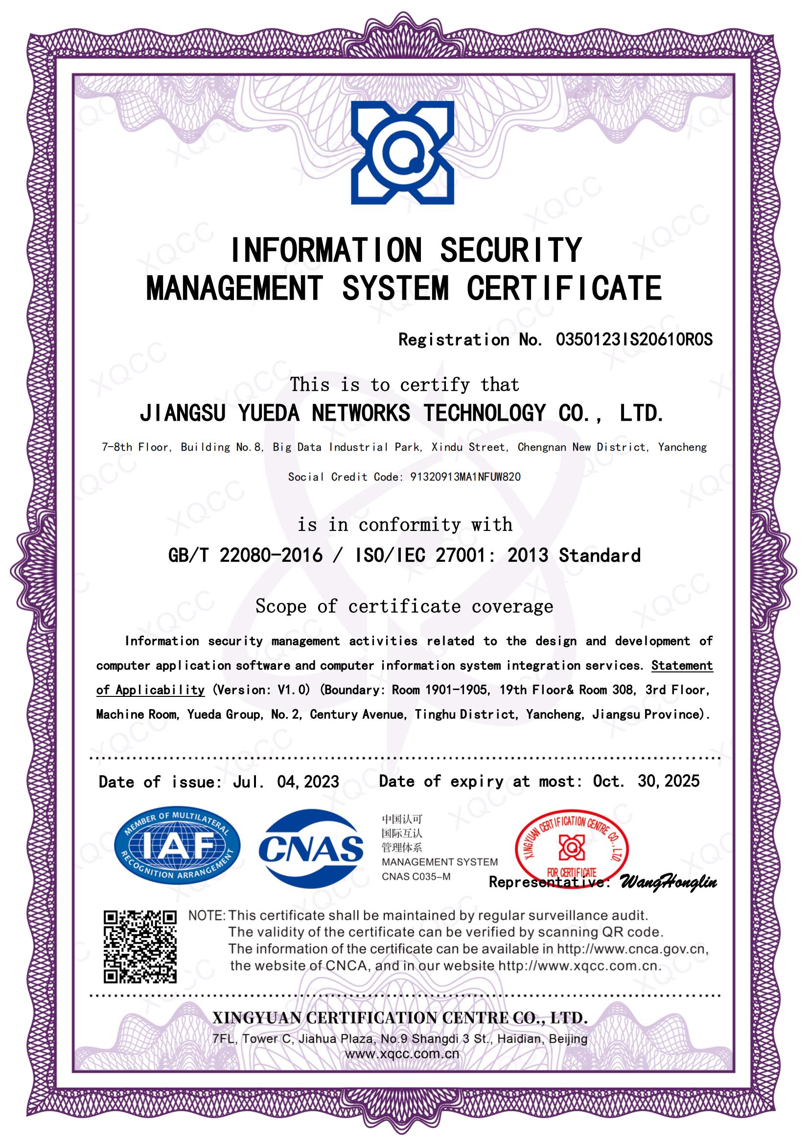 GBT 22080-2016 ISO IEC 27001：2013 英文证书 颁证日期20230704.jpg