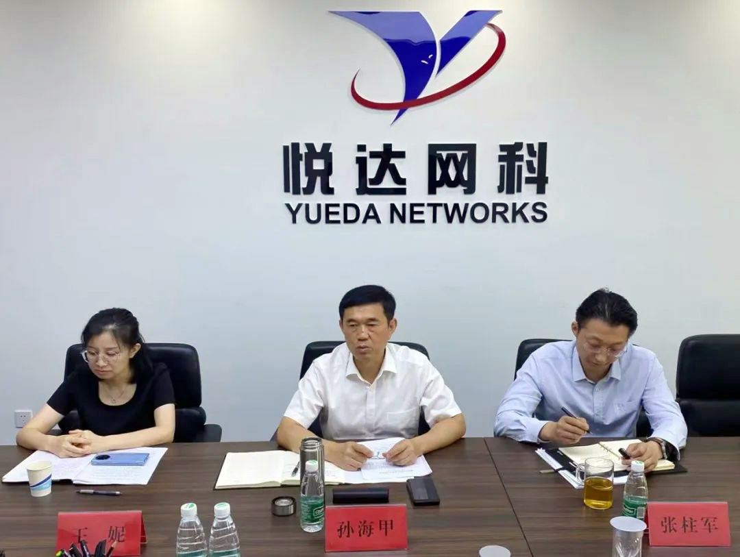 仟彩轩网科召开2023年度年中工作会议