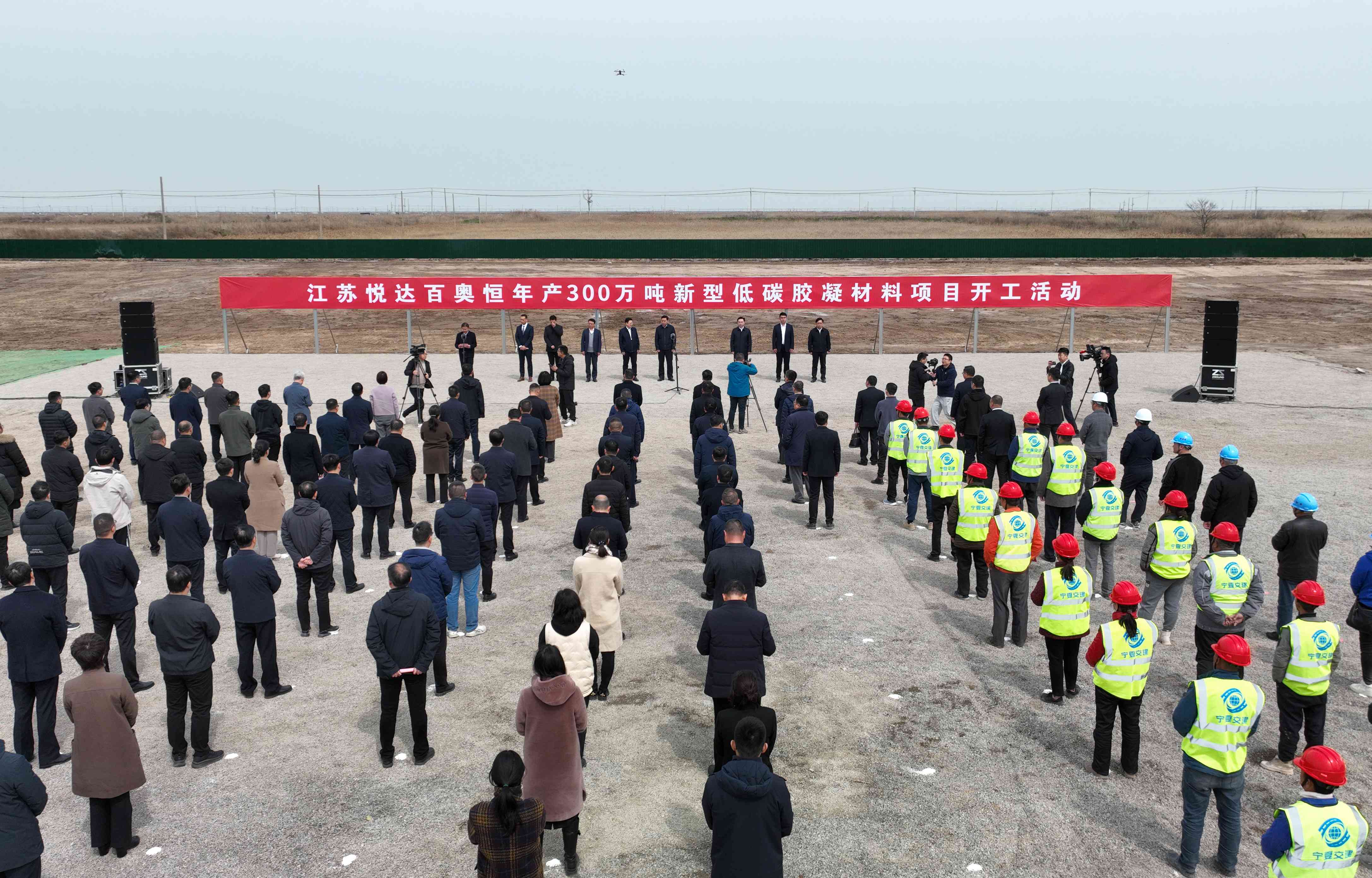 仟彩轩百奥恒年产300万吨新型低碳胶凝材料项目开工建设